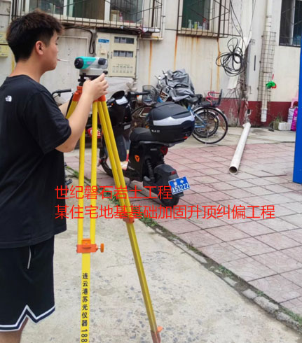 吉林地基基础加固升顶纠偏